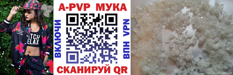 где найти наркотики  Комсомольск-на-Амуре  Альфа ПВП Crystall 
