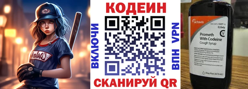продажа наркотиков  Комсомольск-на-Амуре  Кодеиновый сироп Lean Purple Drank 