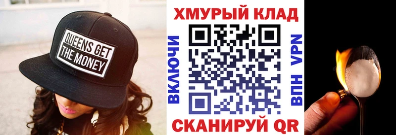 ГЕРОИН хмурый  Комсомольск-на-Амуре 