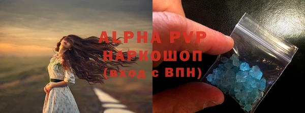 кристаллы Богородск