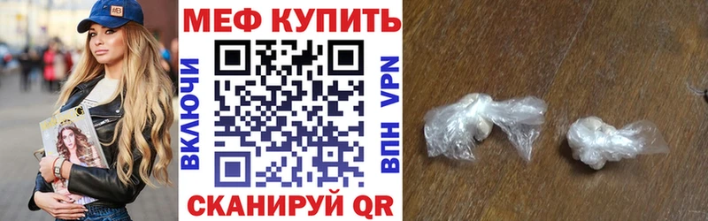 МЕФ mephedrone  Комсомольск-на-Амуре 