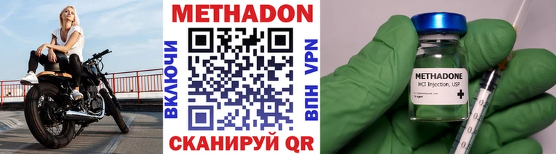 Метадон кристалл Комсомольск-на-Амуре